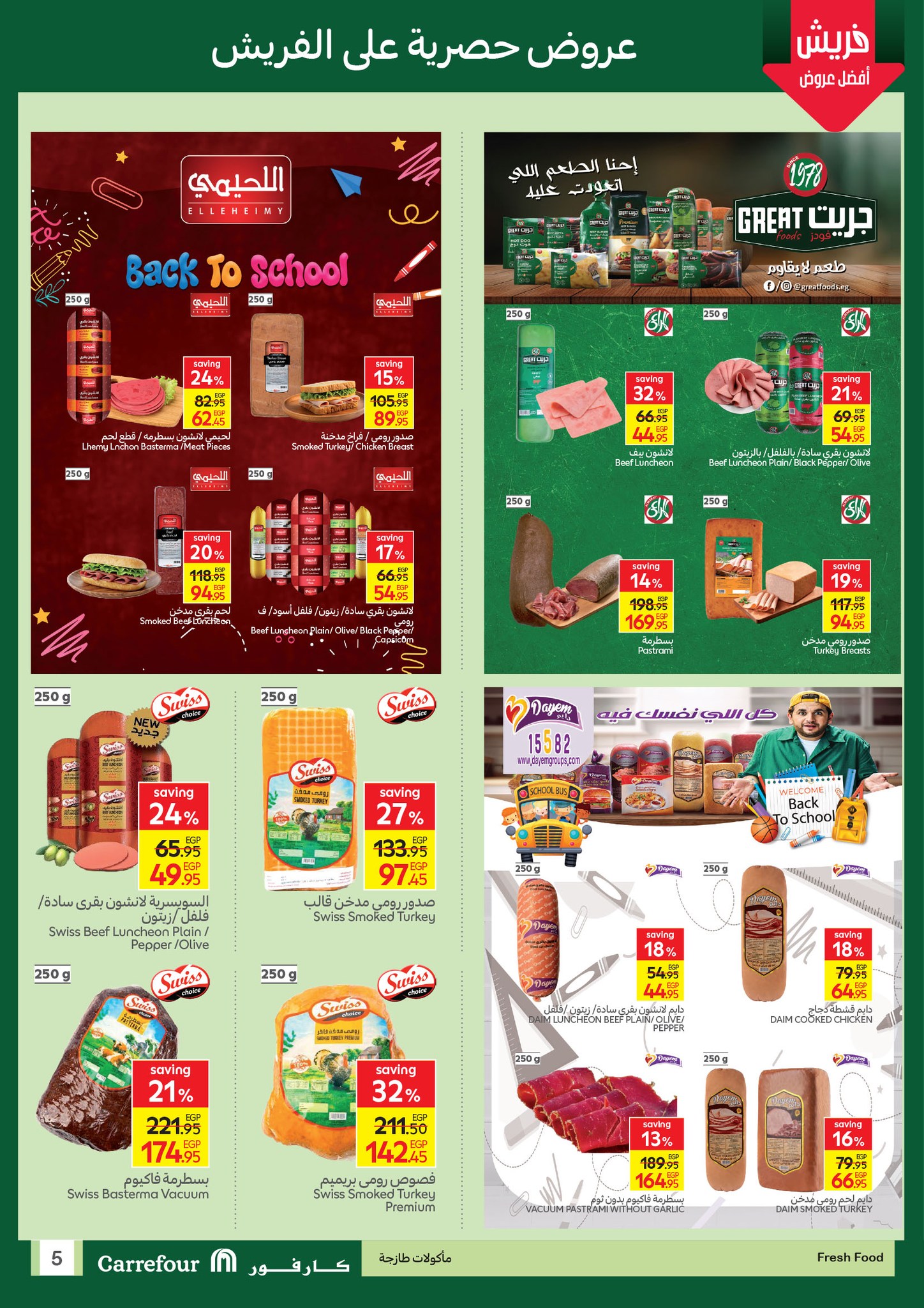 carrefour offers from 18sep to 21sep 2025 عروض كارفور من 18 سبتمبر حتى 21 سبتمبر 2025 صفحة رقم 2